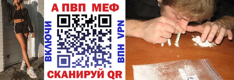 Альфа ПВП Соль  купить наркотики цена  Сычёвка 