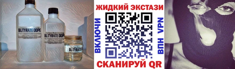 БУТИРАТ жидкий экстази  что такое наркотик  Сычёвка 