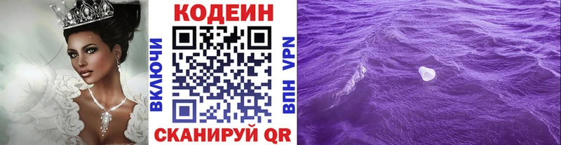Кодеин Purple Drank  omg вход  дарк нет наркотические препараты  Сычёвка 