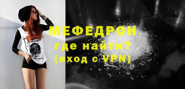 мяу мяу кристалл Абинск