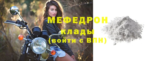 мяу мяу кристалл Абинск