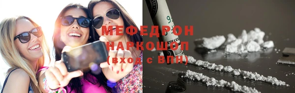 мяу мяу кристалл Абинск