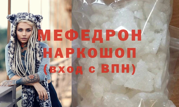 мяу мяу кристалл Абинск