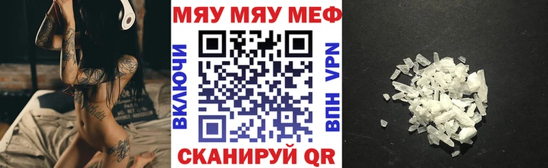 МЯУ-МЯУ кристаллы  Сычёвка 