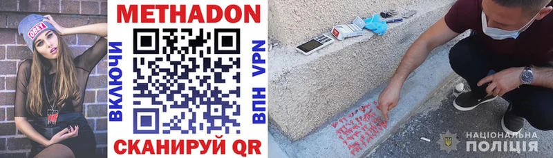 МЕТАДОН кристалл  Сычёвка 